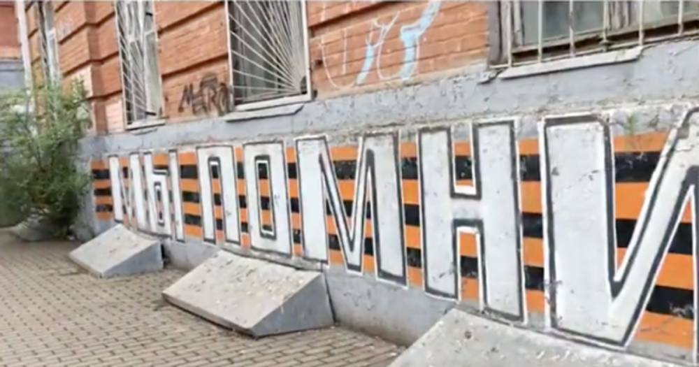В Ростове коммунальщики закрасили граффити, посвящённые Великой Отечественной