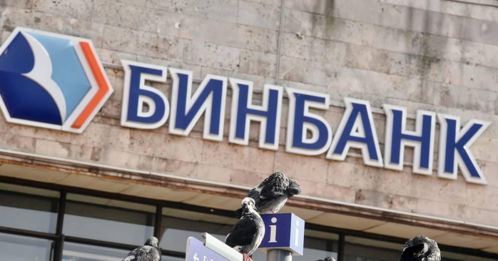 Центробанк ввёл временную администрацию в "Бинбанке" - life.ru - Россия - Новости