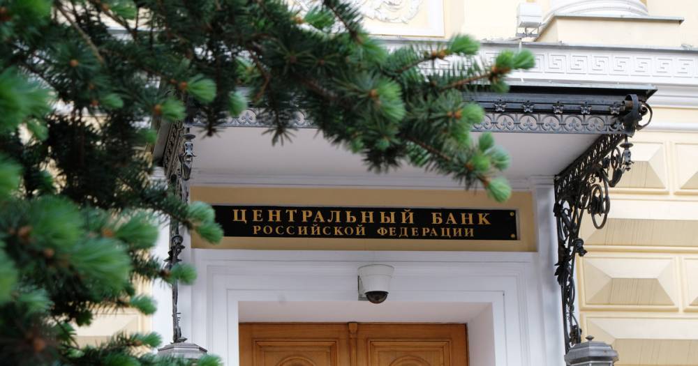 Центробанк отозвал лицензию у московского банка "Арсенал"