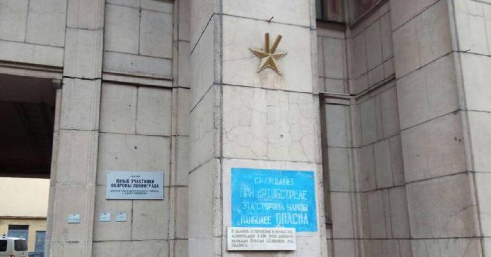 В Петербурге завели уголовное дело за порчу блокадной мемориальной надписи