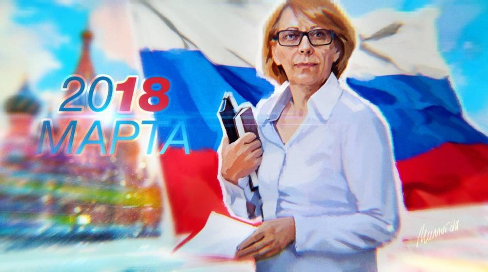 ВЦИОМ: россияне удовлетворены выборами-2018 - riafan.ru