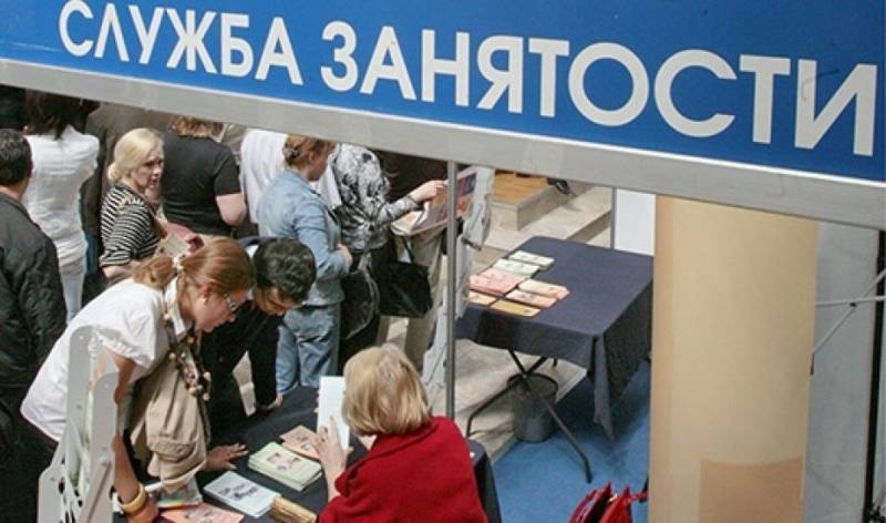 Уровень безработицы в РФ падает. Каковы истинные причины? - topwar.ru