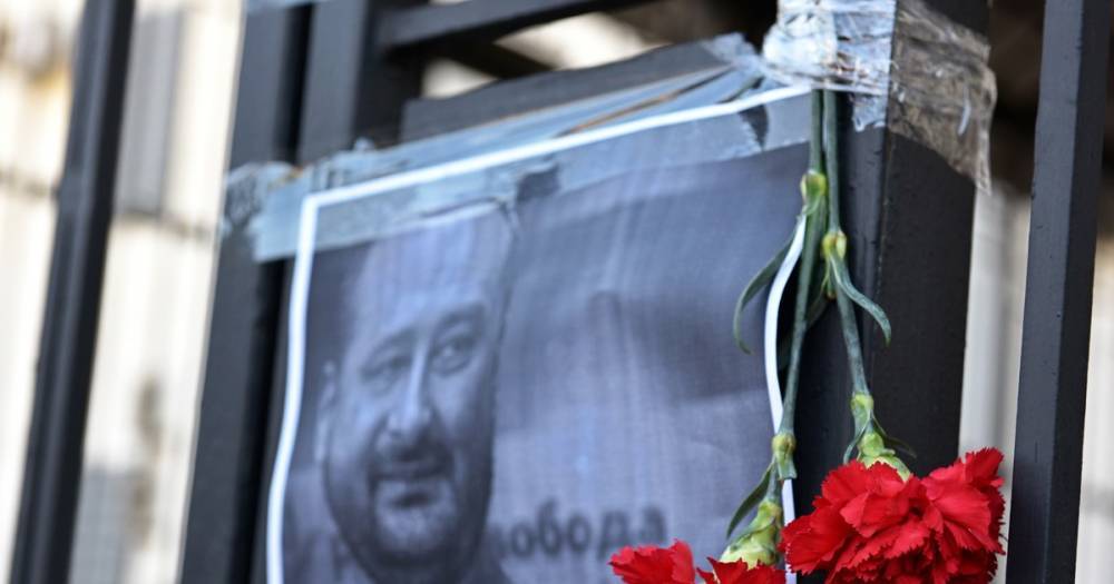 Акция в память об Аркадии Бабченко проходит у посольства РФ в Киеве
