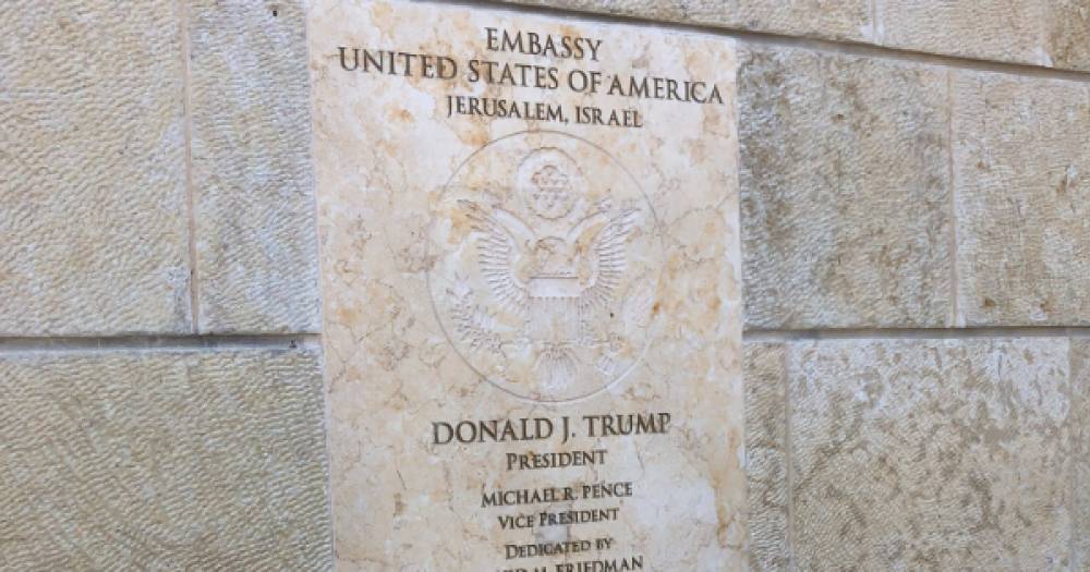 Посольство США в Иерусалиме обойдётся в 100 раз дороже, чем думал Трамп