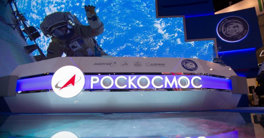 "Роскосмос" ждёт разъяснений NASA по вопросу визита Рогозина в США