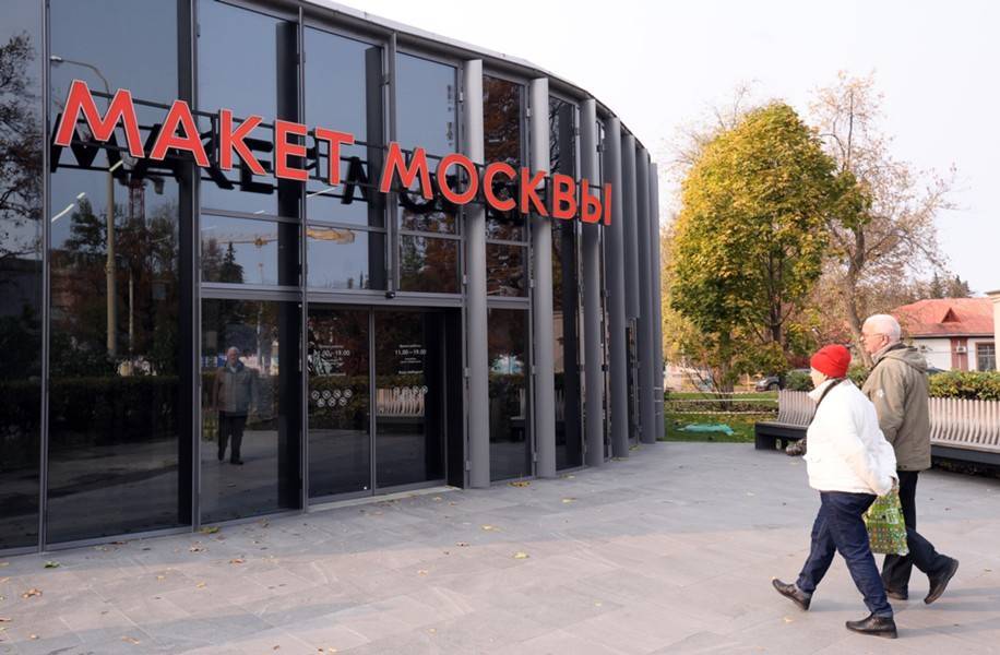 Павильон "Макет Москвы" на ВДНХ закрыли на реконструкцию