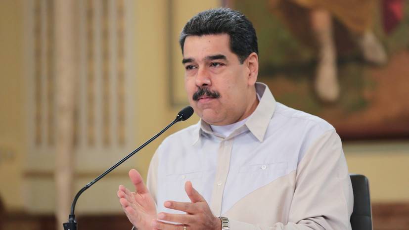 Мадуро прокомментировал инициативу об импичменте Трампа