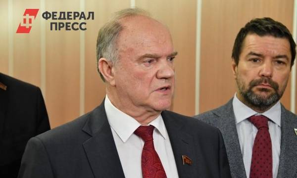 Геннадий Зюганов назвал источник слухов об отставке губернатора Левченко