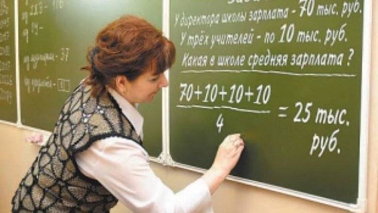 Бедность по расписанию: учитель обратилась к вице-премьеру Голиковой ко Дню Учителя