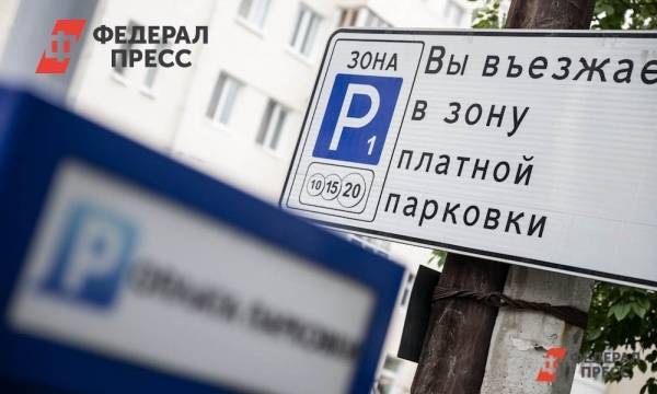 В Госдуму внесен законопроект о запрете платных парковок у социальных объектов