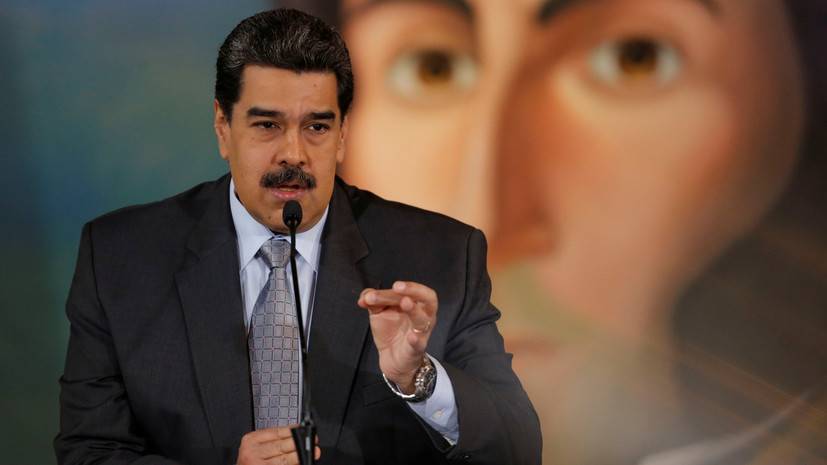 Мадуро заявил о возобновлении переговоров по внешнему долгу Венесуэлы