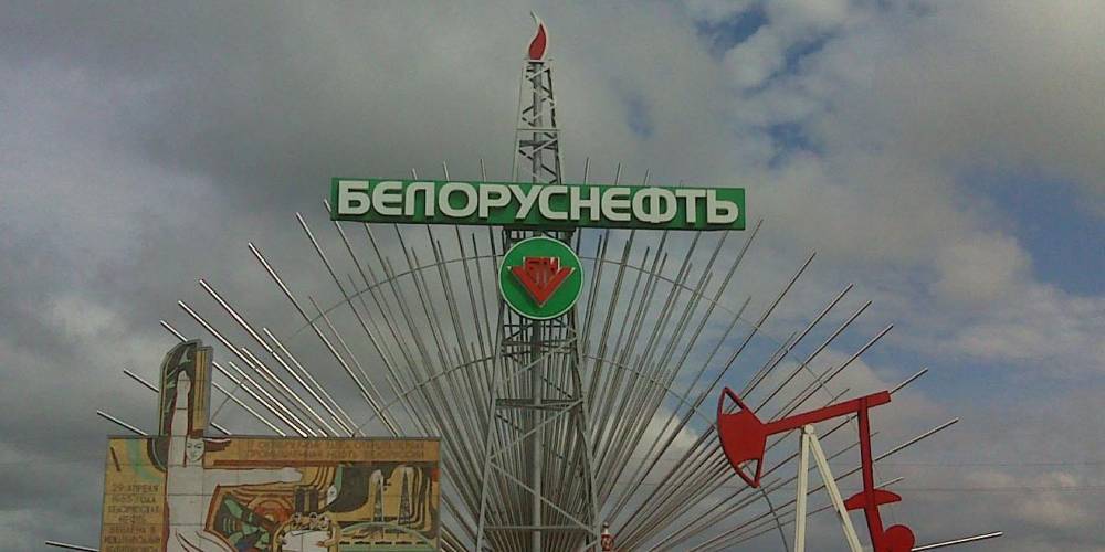 Белоруссия объединила операторов двух веток "Дружбы" для диверсификации закупок нефти