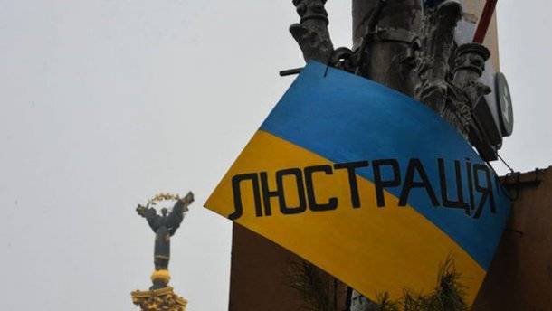 Украинской власти повторно предложили определиться с люстрацией – пока ее не отменил ЕСПЧ