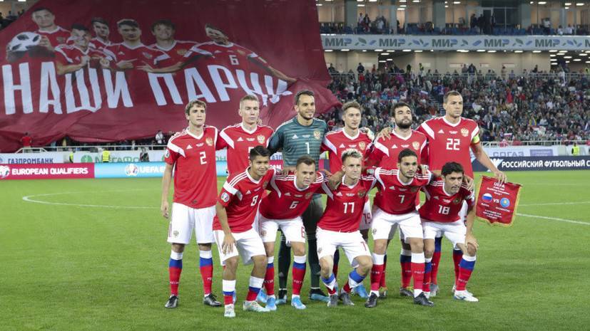Эксперт оценил состав сборной России на матчи с Шотландией и Кипром