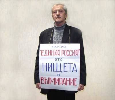 Пенсионер из Екатеринбурга получит €2000 за прерванный пикет против «Единой России»