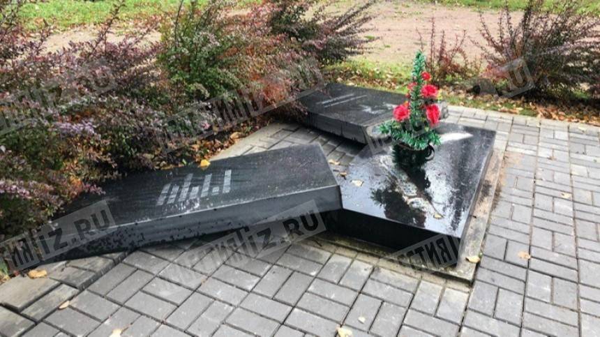 В Санкт-Петербурге вандалы разрушили памятник жертвам радиационных аварий — фото