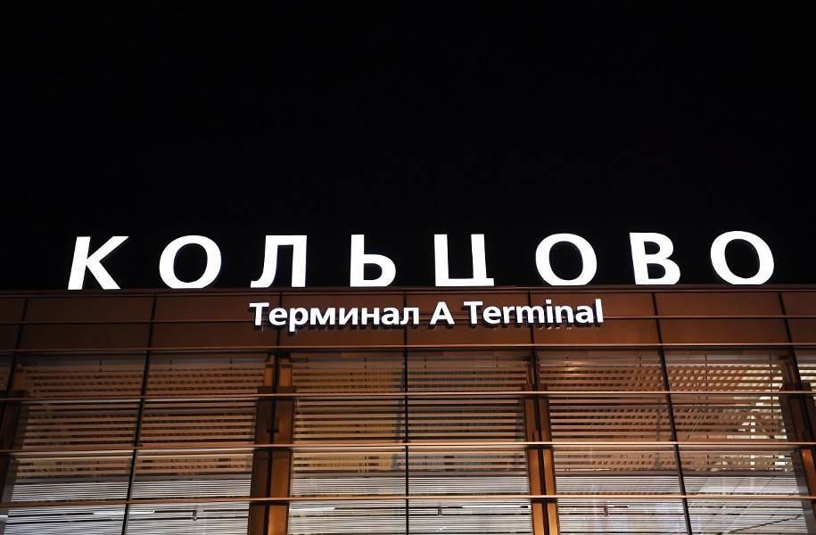 Три рейса Екатеринбург – Москва задержаны из-за нештатной посадки Ан-12