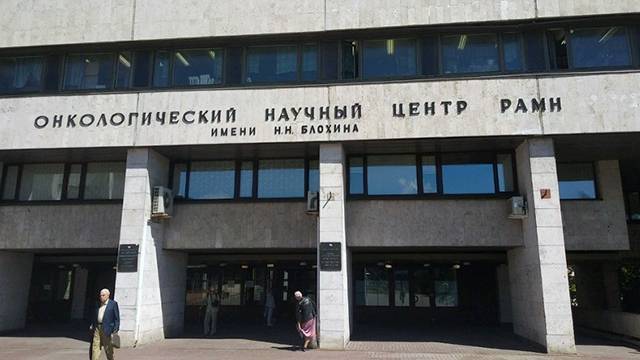 Комиссия Минздрава выявила нарушения в работе онкоцентра Блохина