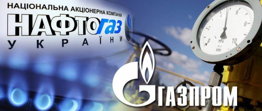 «Нафтогаз Украины» признал правоту «Газпрома»