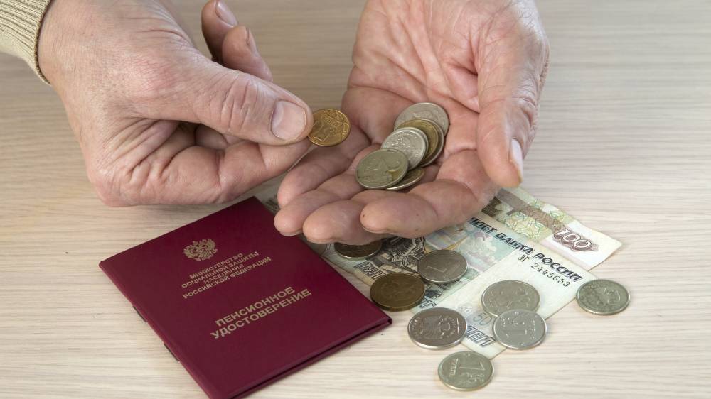 Увеличение страховых пенсий в 2020-2022 годах спрогнозировали в Пенсионном фонде России