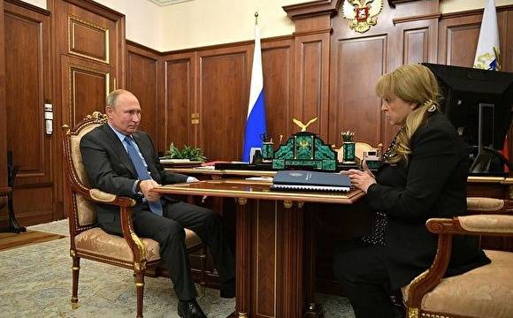Памфилова пожаловалась Путину на муниципальную избирательную кампанию в Санкт-Петербурге