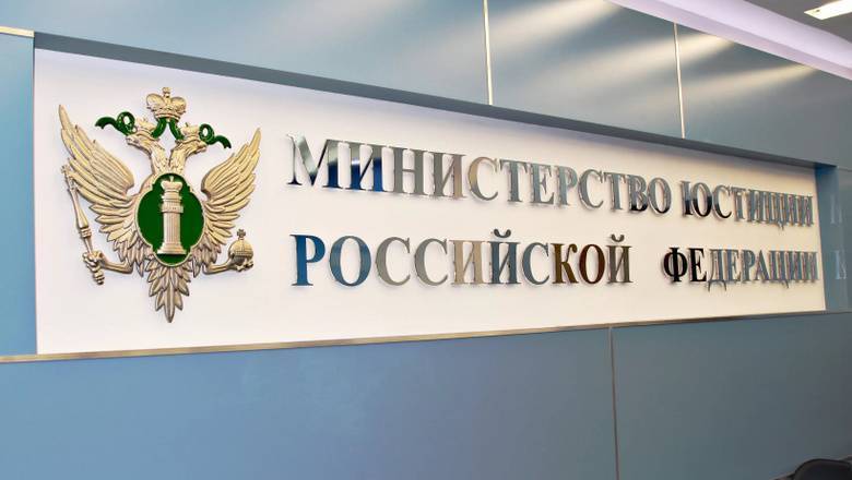 Минюст объяснил внесение ФБК в реестр иноагентов
