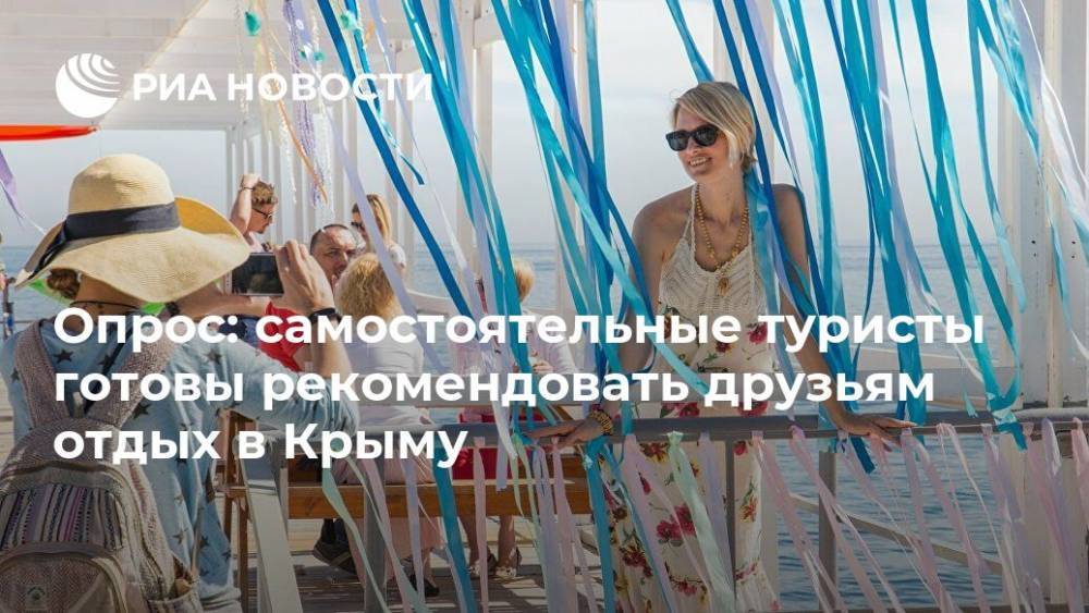 Опрос: самостоятельные туристы готовы рекомендовать друзьям отдых в Крыму