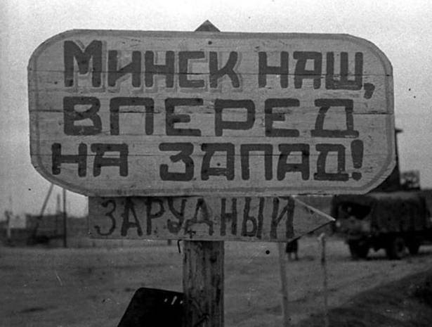 Фильм об освобождении Белоруссии из фондов Минобороны впервые покажут в Музее Победы