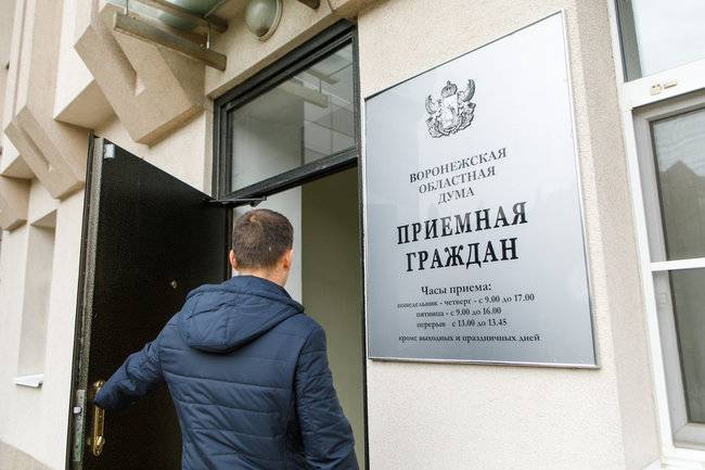 Около 3 тысяч обращений рассмотрели депутаты Воронежской облдумы за 9 месяцев 2019 года