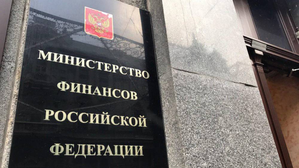 Минфин России предложил запретить банкам при кредитовании навязывать дополнительные услуги