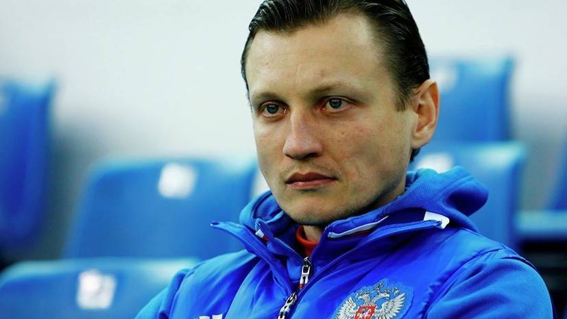 Тренер рассказал, за счёт чего молодёжная сборная России смогла вырвать ничью в матче с Польшей