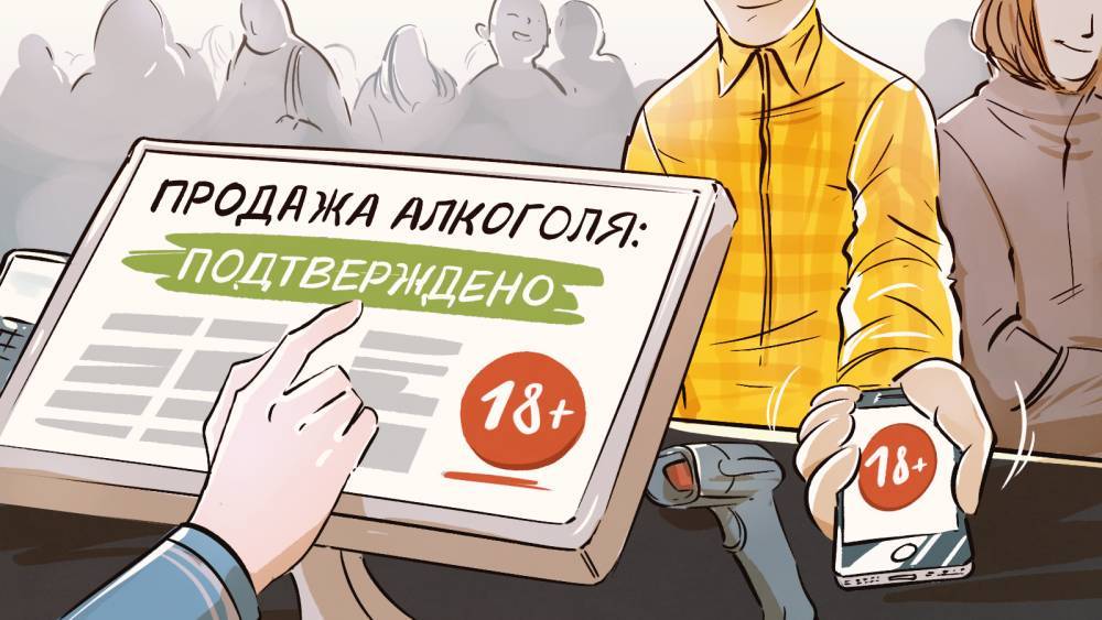 Возраст при покупке алкоголя в РФ можно будет подтвердить с помощью биометрии