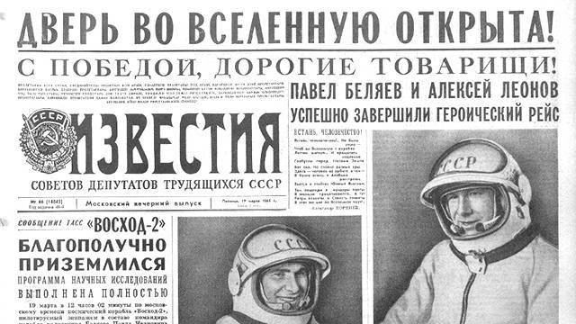 "Человек вышел в космос из корабля!": как мир узнал о подвиге Леонова