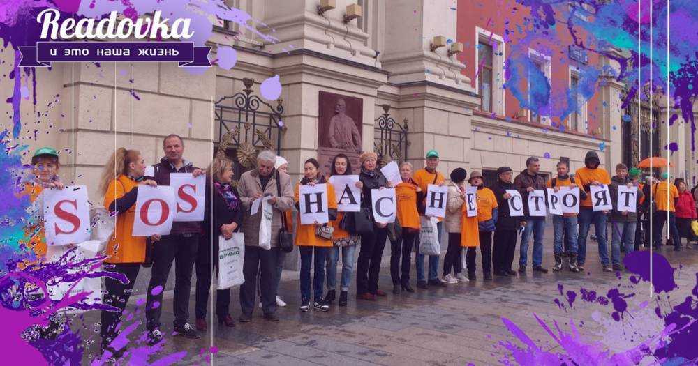 Обманутые дольщики «Царицыно» устроили пикет у мэрии Москвы