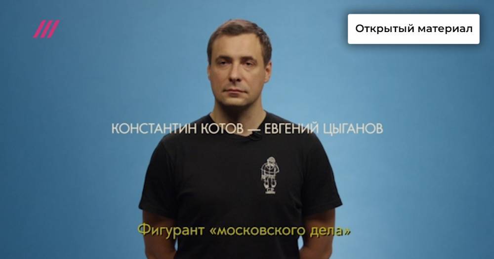 Актер Евгений Цыганов опубликовал видео в поддержку Константина Котова