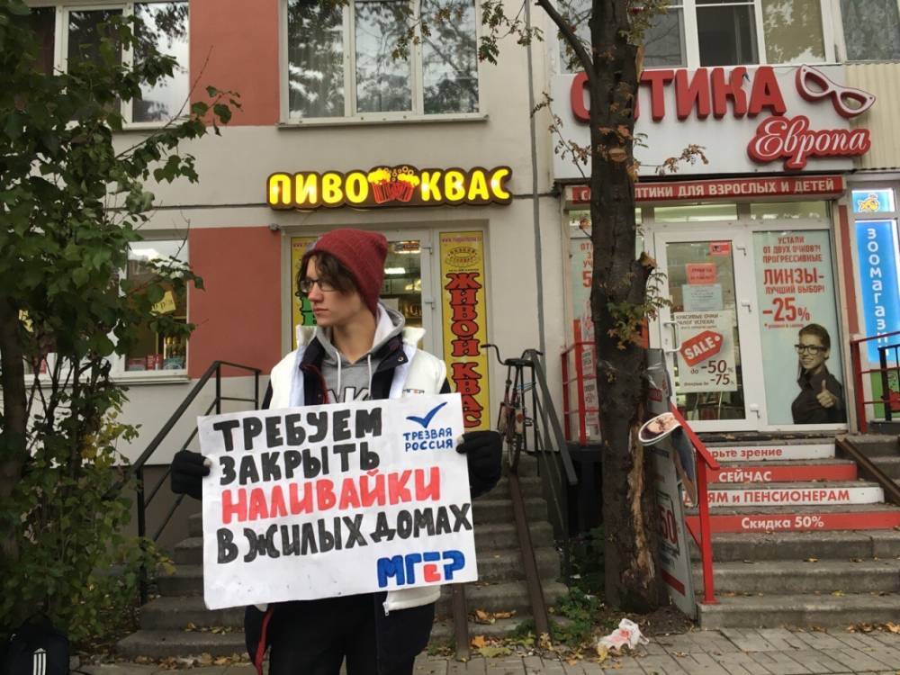 Петербуржцы собирают подписи против «наливаек» и «пивнушек» в жилых домах