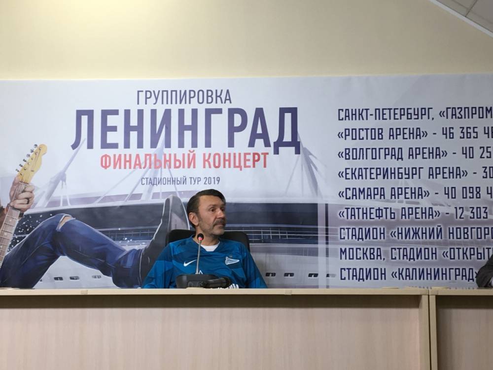 Шнуров выйдет на сцену «Газпром Арены» в футболке «Зенита»