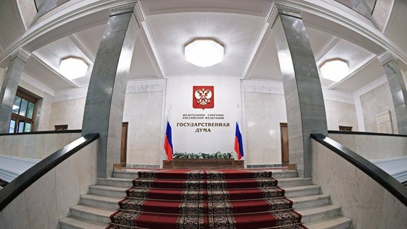В Госдуме прокомментировали слова Зеленского о поведении Порошенко
