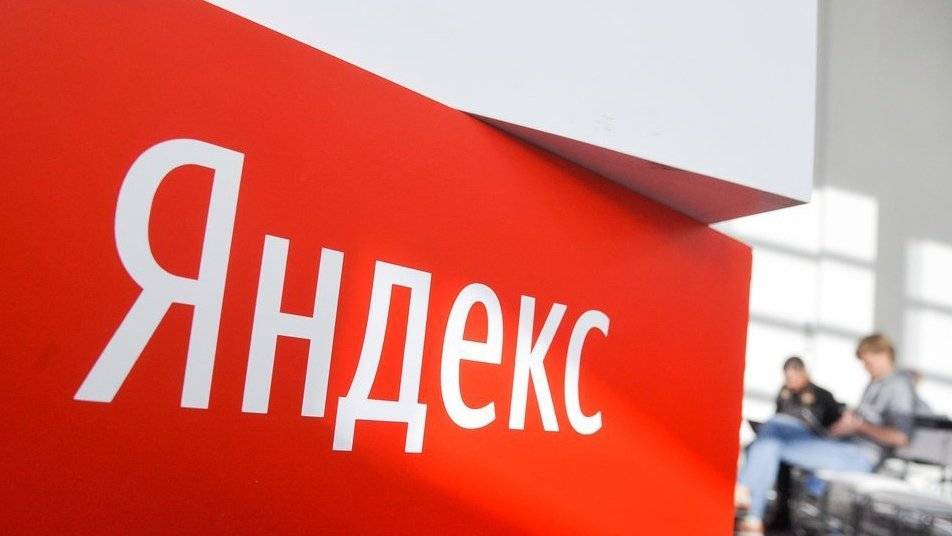 Акции&nbsp;«Яндекса» упали до минимума с декабря 2018 года