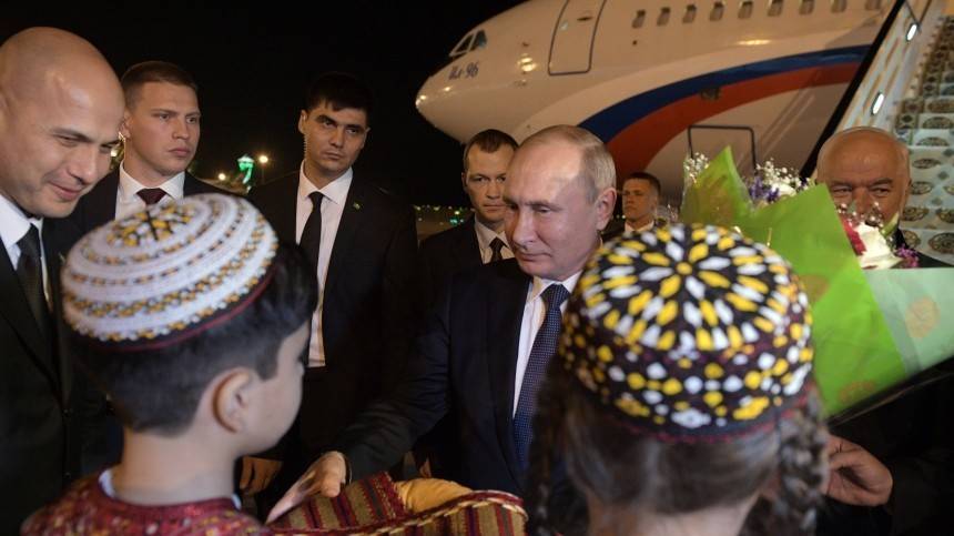 Путин прибыл в Ашхабад на заседание Совета глав государств СНГ