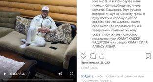 Видео с клятвой верности Кадырову дало повод для критики замглавы МВД