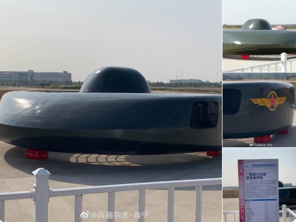 В Китае сконструировали боевую летающую тарелку