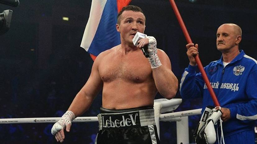Рябинский заявил, что поддерживает Лебедева в вопросе возобновления боксёрской карьеры