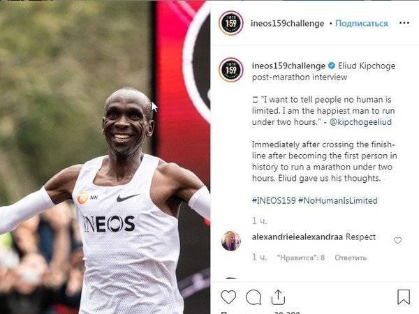 Кенийский бегун установил мировой рекорд: он пробежал марафон быстрее двух часов