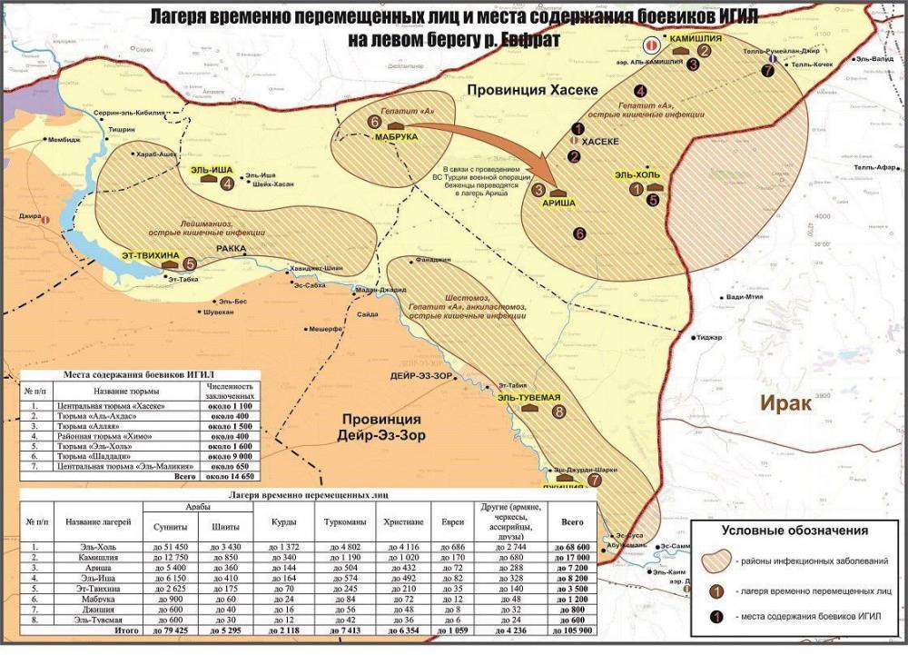 Минобороны РФ обнародовало карту размещения 7 тюрем в Сирии, где содержатся террористы ИГ