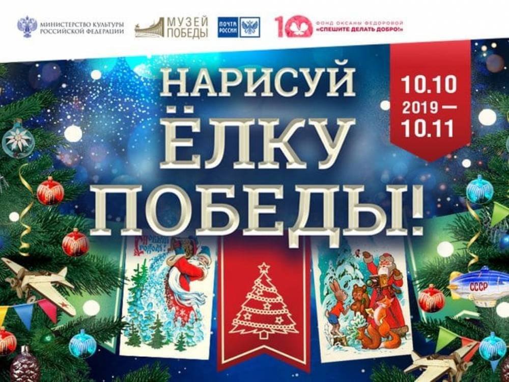 В Архангельске дети станут авторами коллекционных новогодних открыток