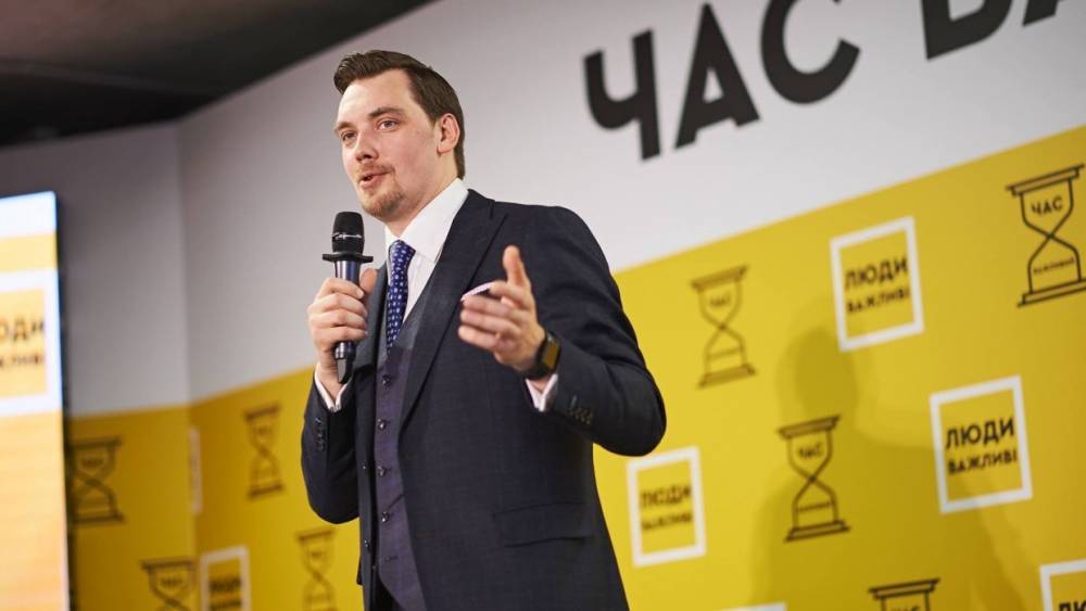 Оппозиция на Украине потребовала отставки премьера Гончарука
