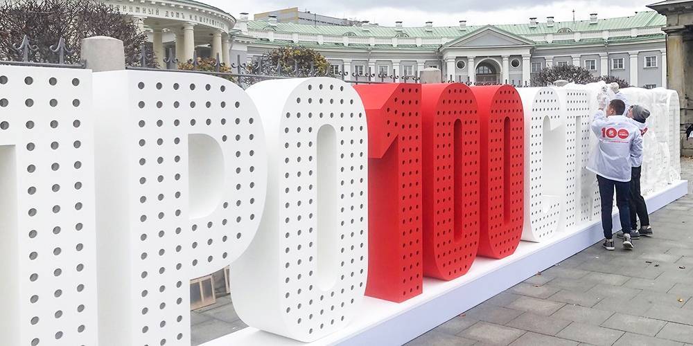 У института Склифосовского появился арт-объект к 100-летию скорой помощи
