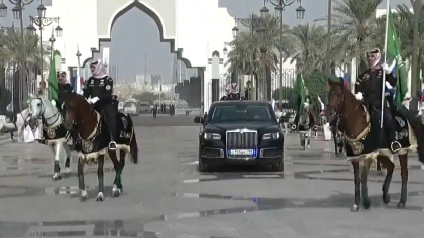 Путин прибывает в королевский дворец Саудовской Аравии для переговоров