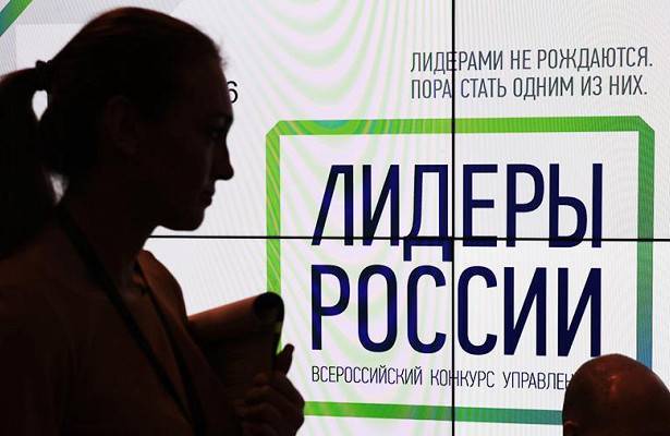Губернаторы высказались в поддержку конкурса «Лидеры России»